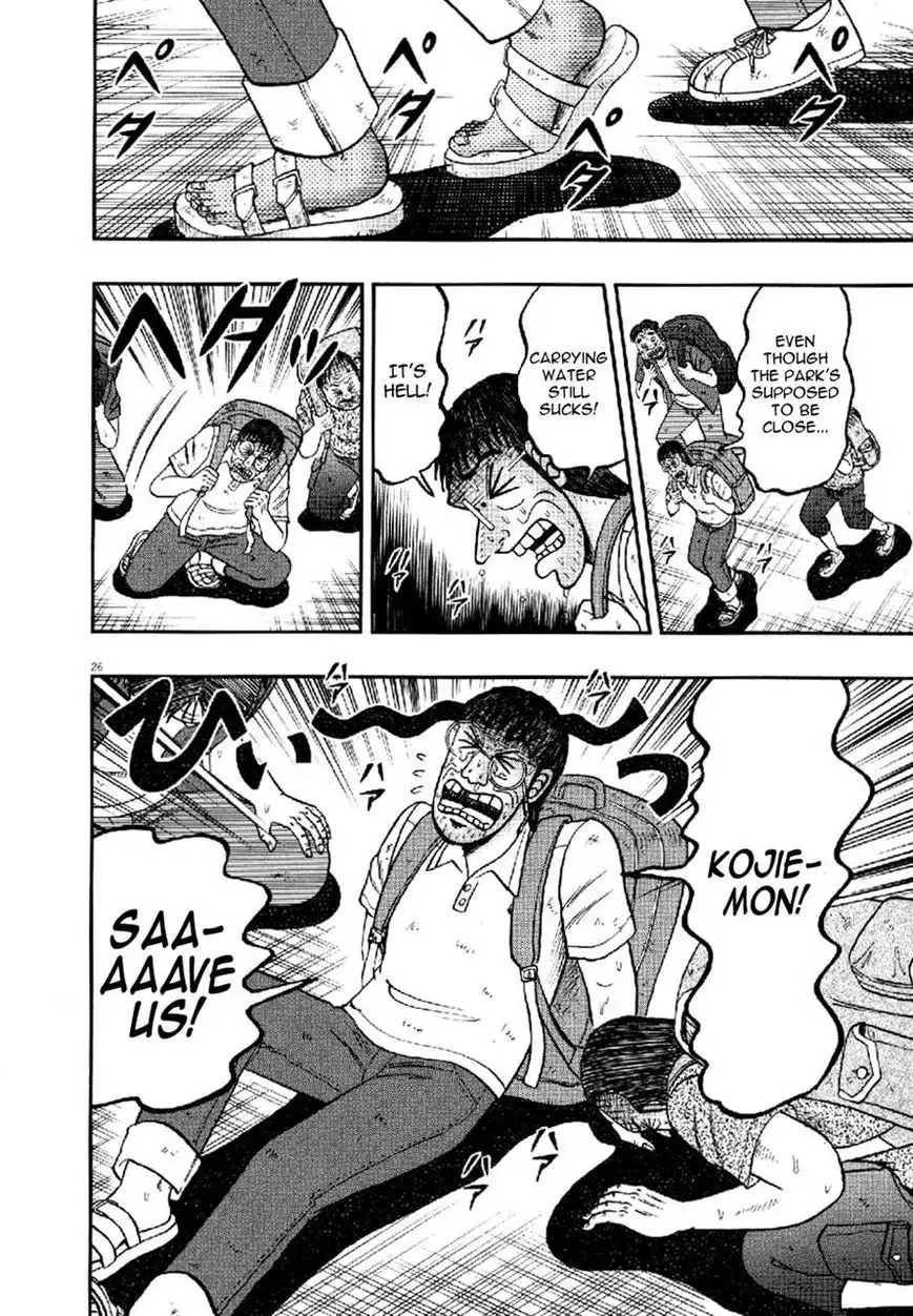 Shin Kurosawa - Saikyou Densetsu Chapter 29 24